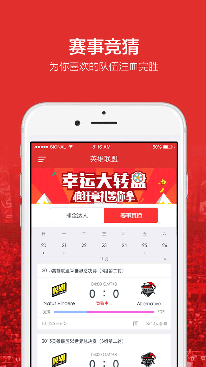 猎人竞技 v1.0.1