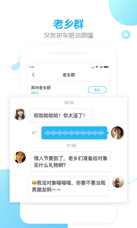 触宝电话 v6.6.6.6