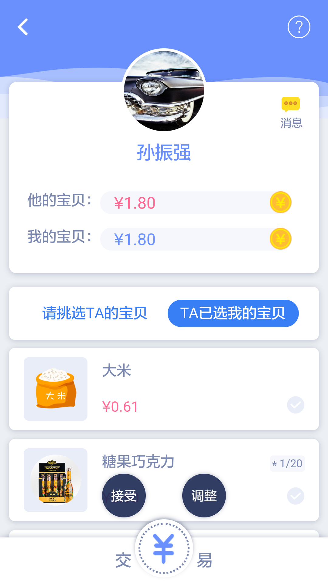 锄头帮 v1.0.2018061814