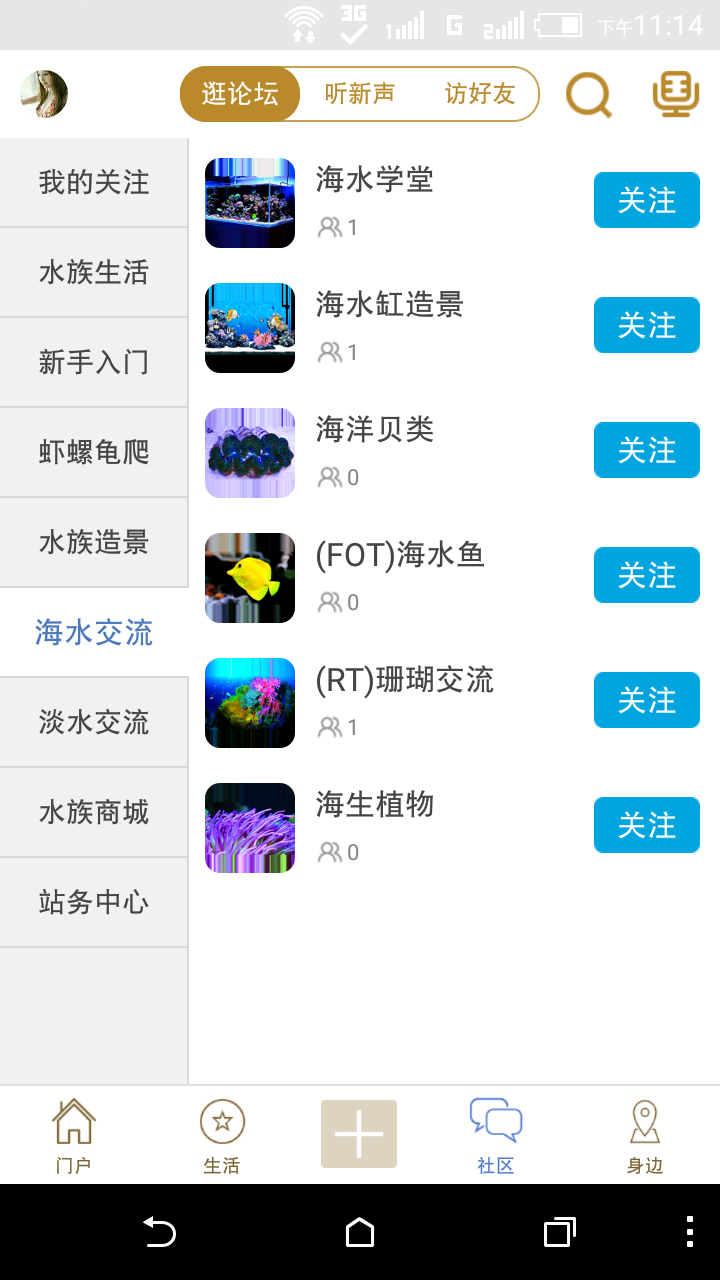 玩水族 v1.0.30