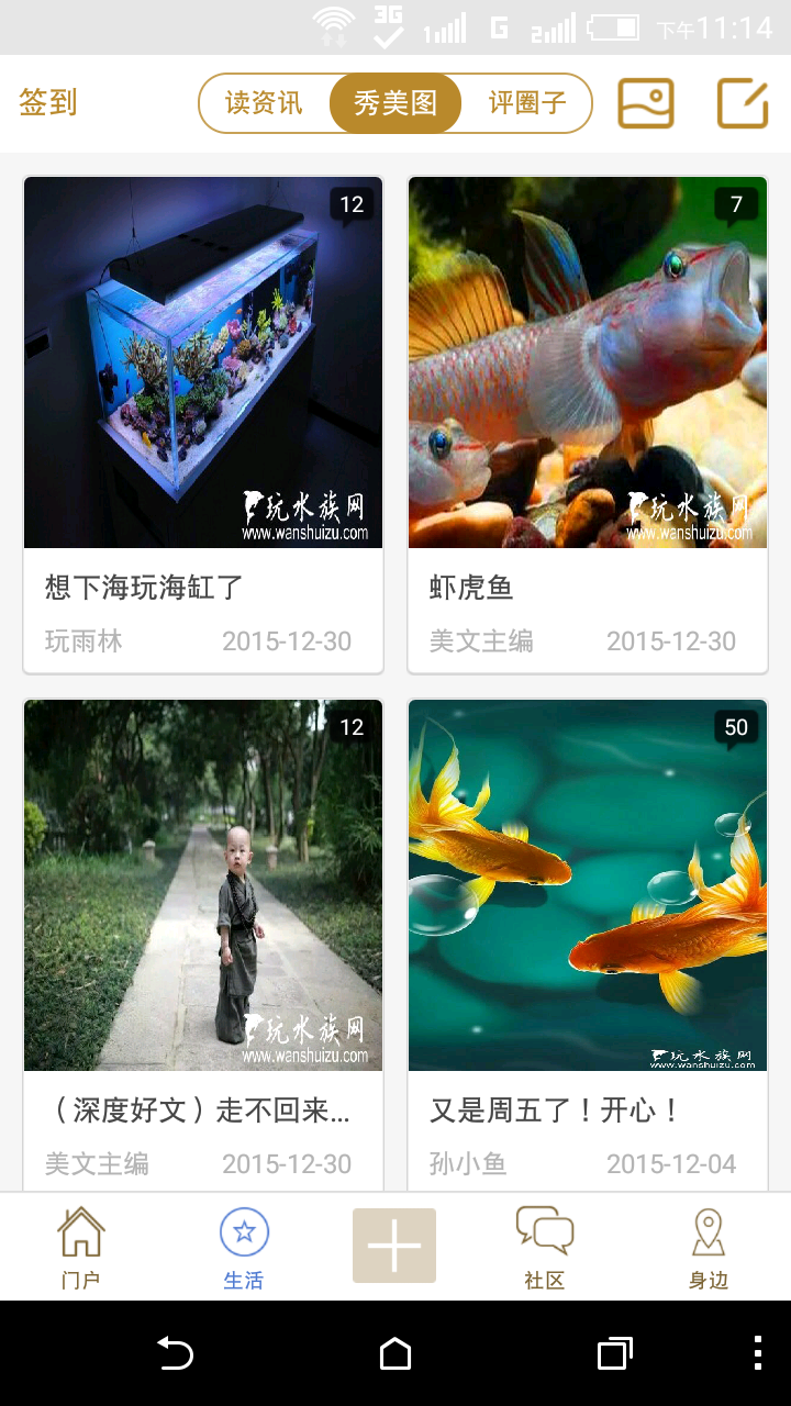 玩水族 v1.0.30