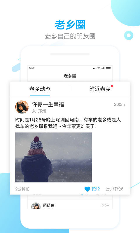 触宝电话 v6.6.6.6