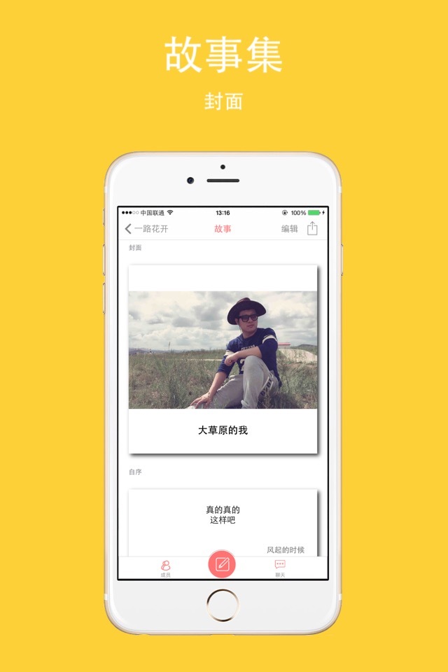 一路花开 v2.2