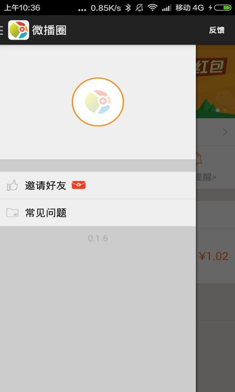 微播圈 v0.4.0