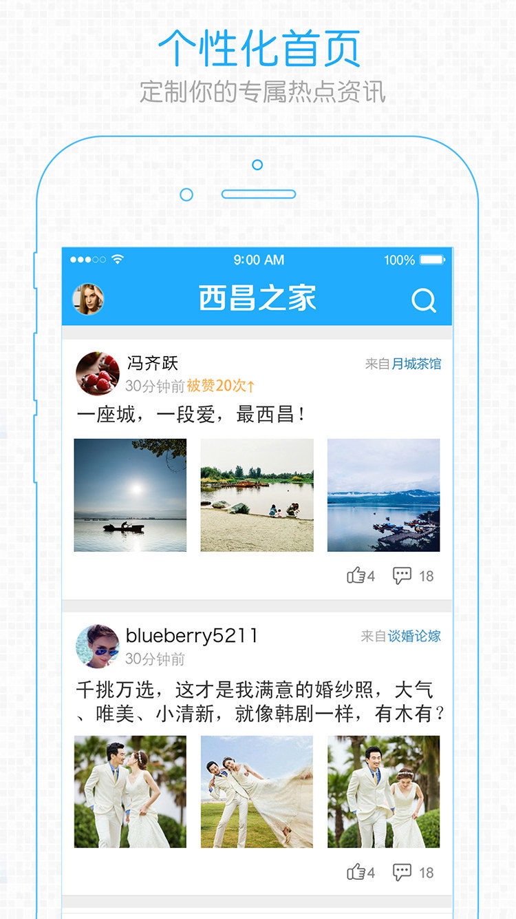 西昌之家 v1.4.0