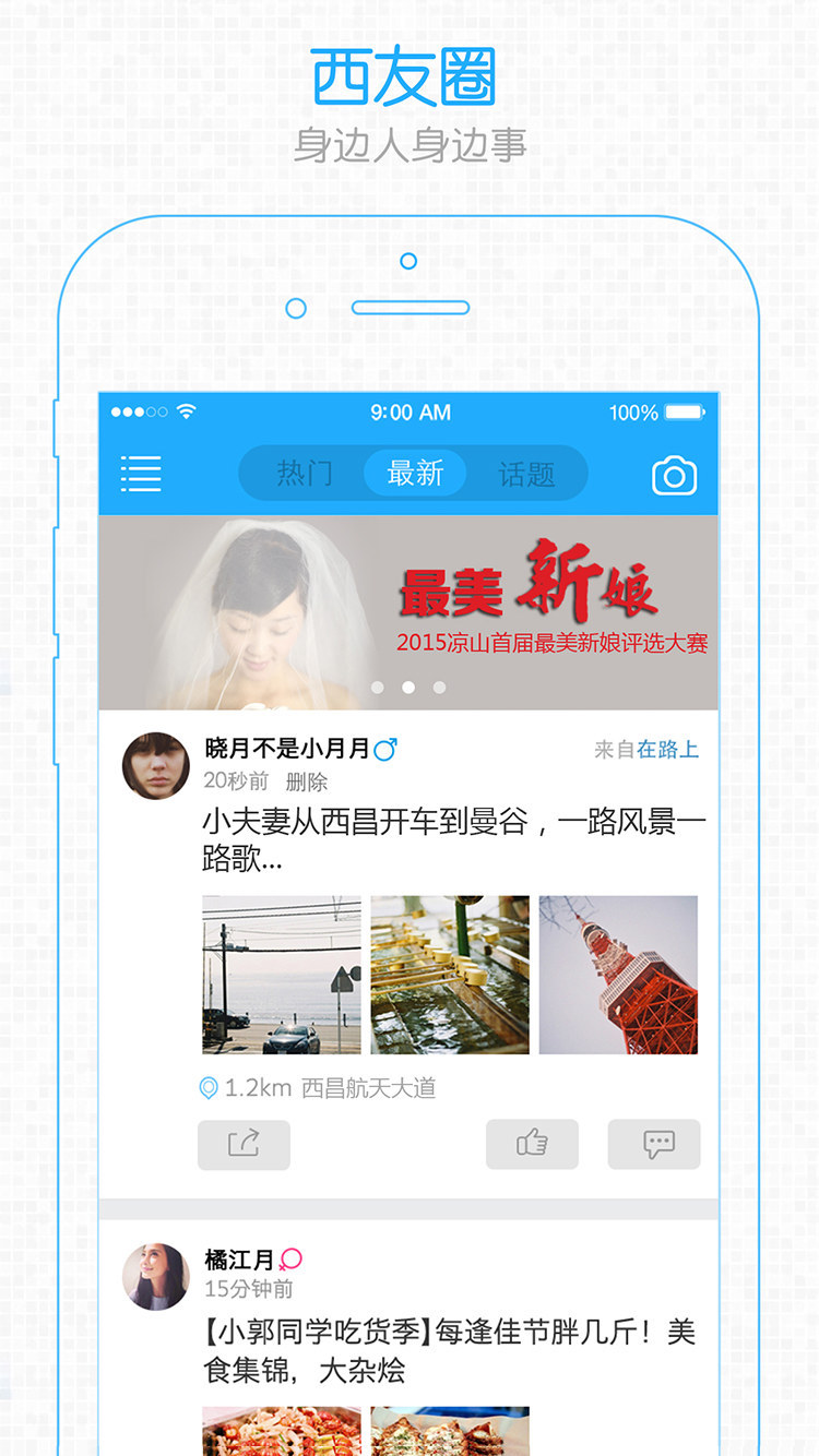 西昌之家 v1.4.0