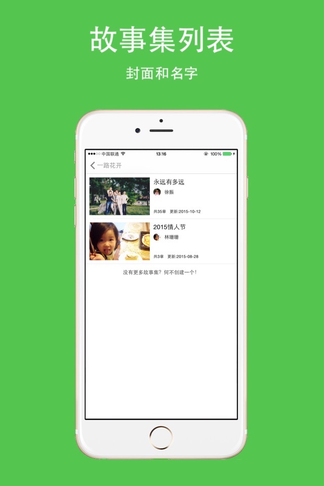 一路花开 v2.2
