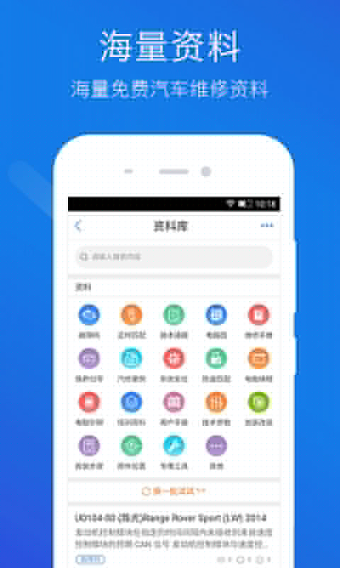 技师帮 v1.4.5