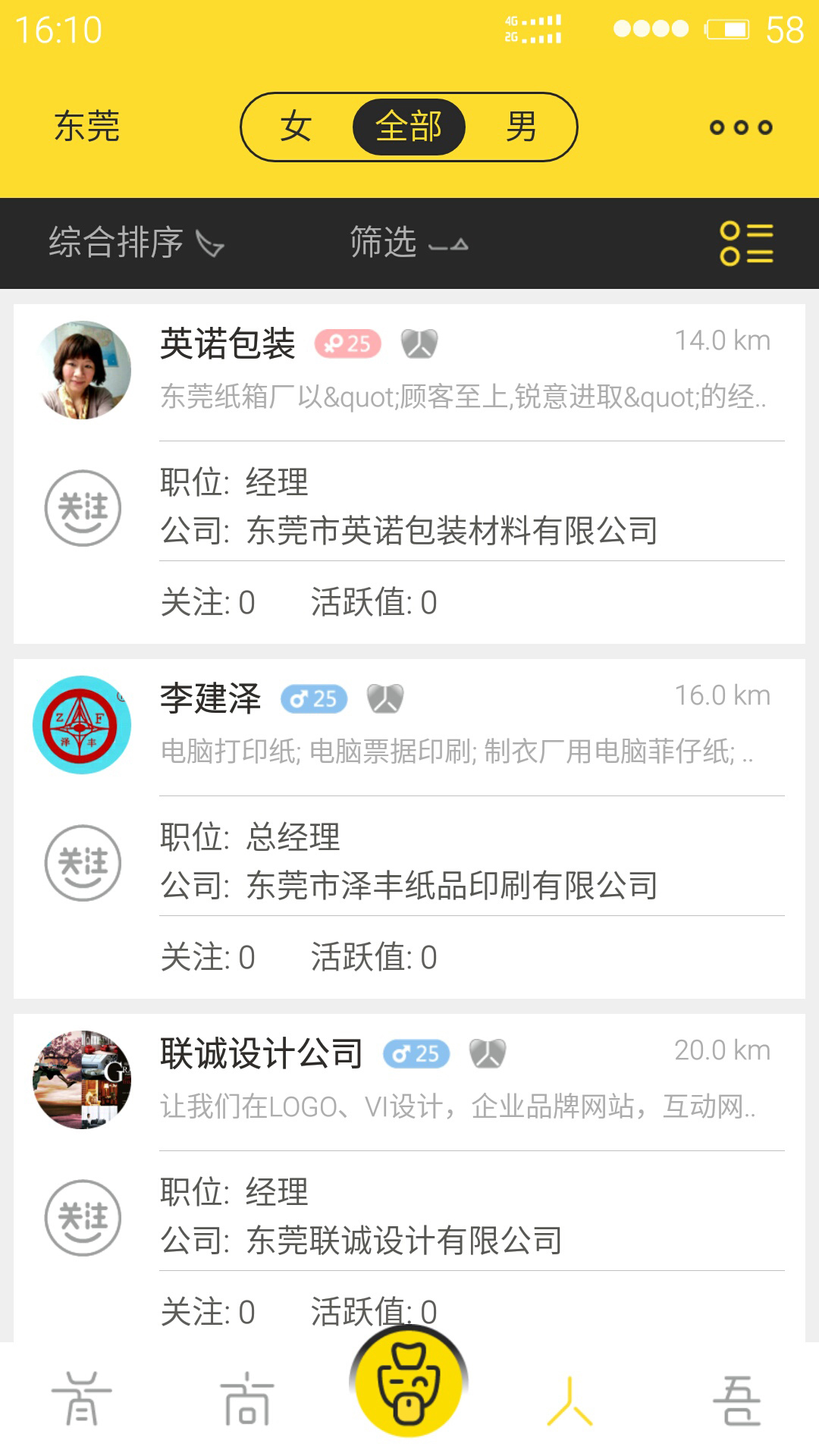 毕网 v1.0.2