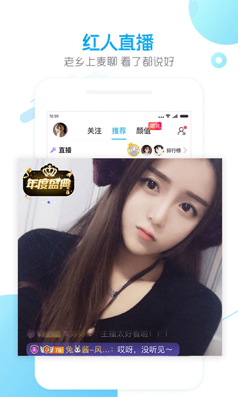 触宝电话 v6.6.6.6