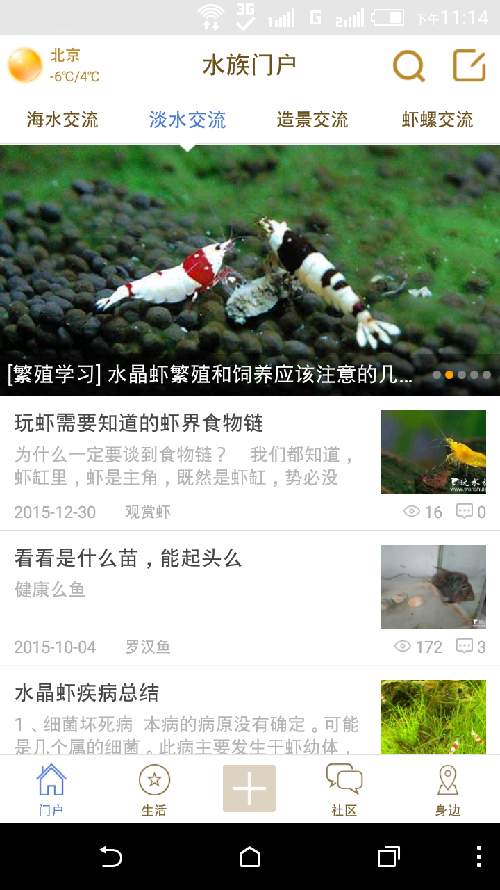 玩水族 v1.0.30