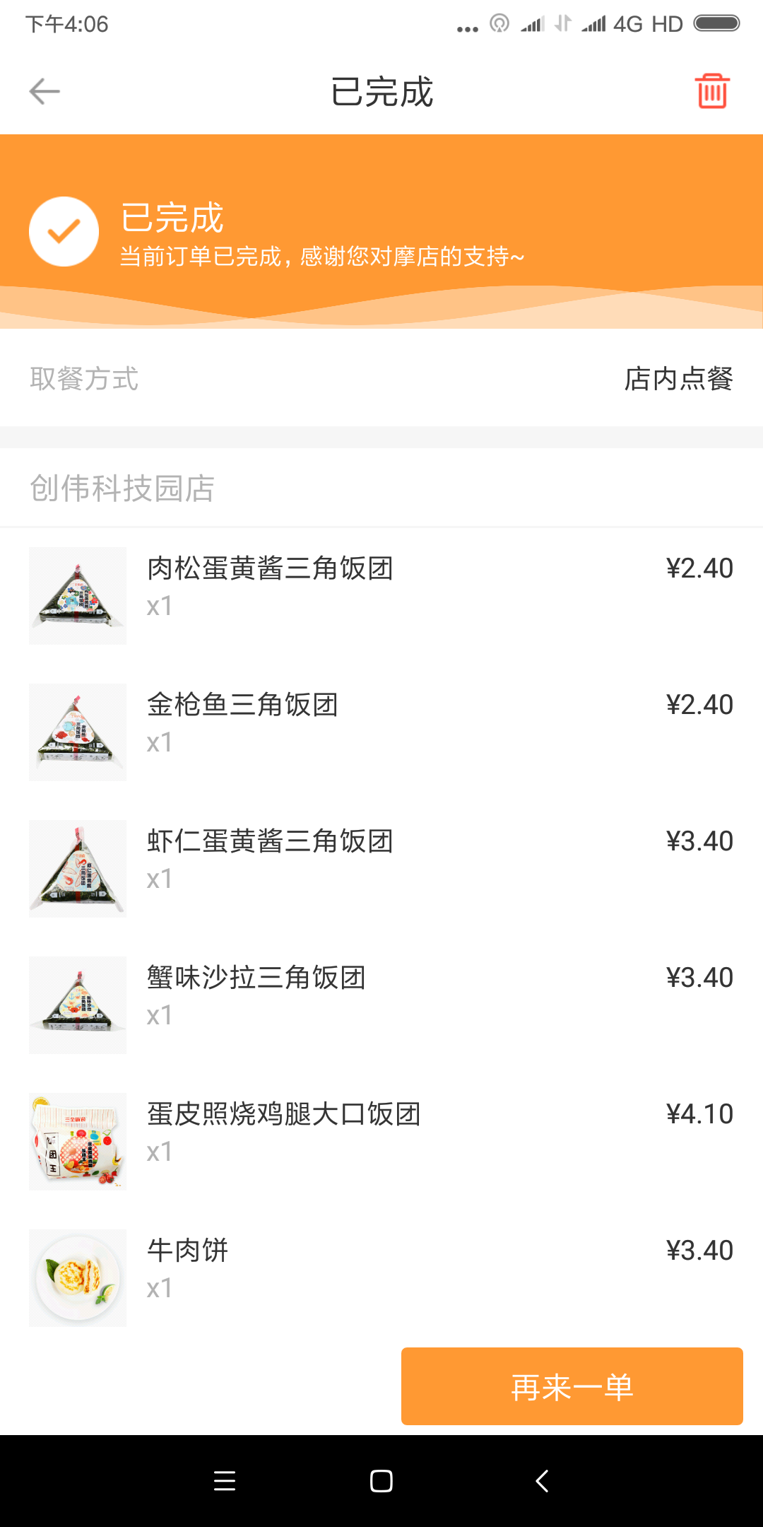 摩店 v1.0.7