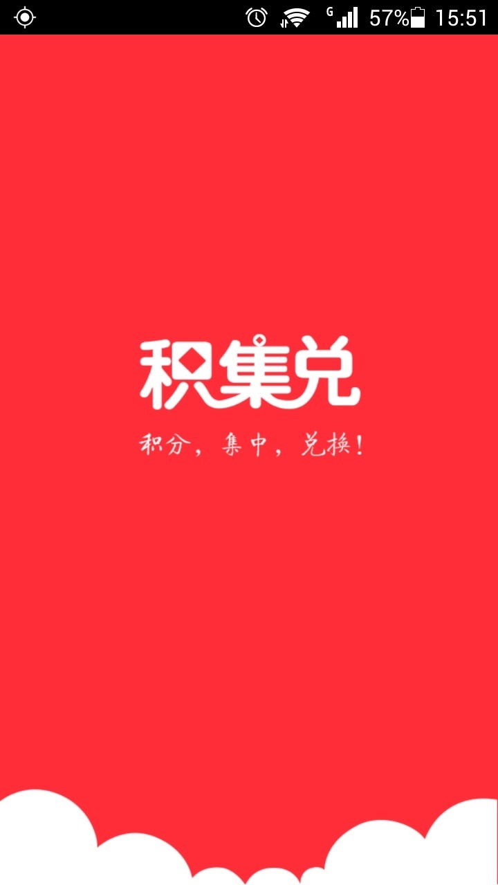 积集兑 v1.0