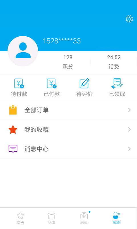 12580惠生活 v2.2.2