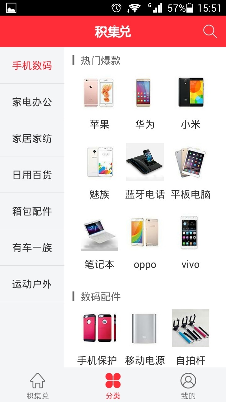 积集兑 v1.0