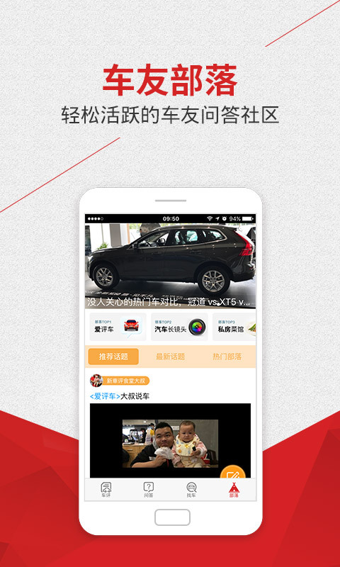 新车评 v3.4.7