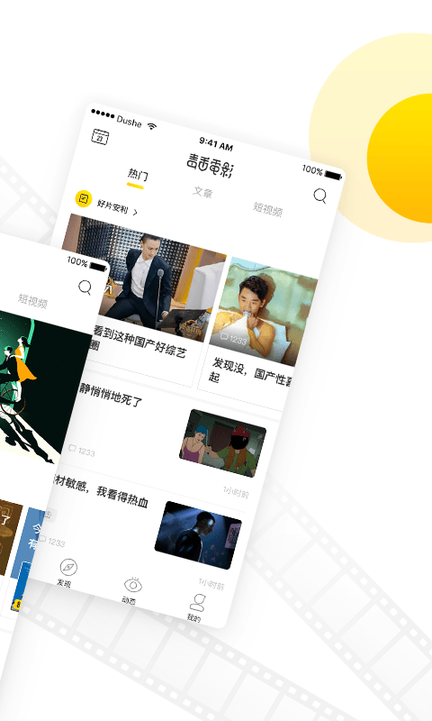 毒舌电影 v1.3.3