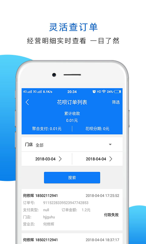 银土收银台 v1.1.6