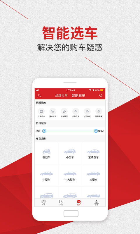 新车评 v3.4.7