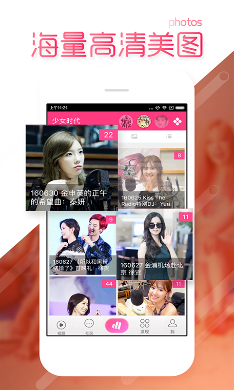 爱豆 v5.6.2