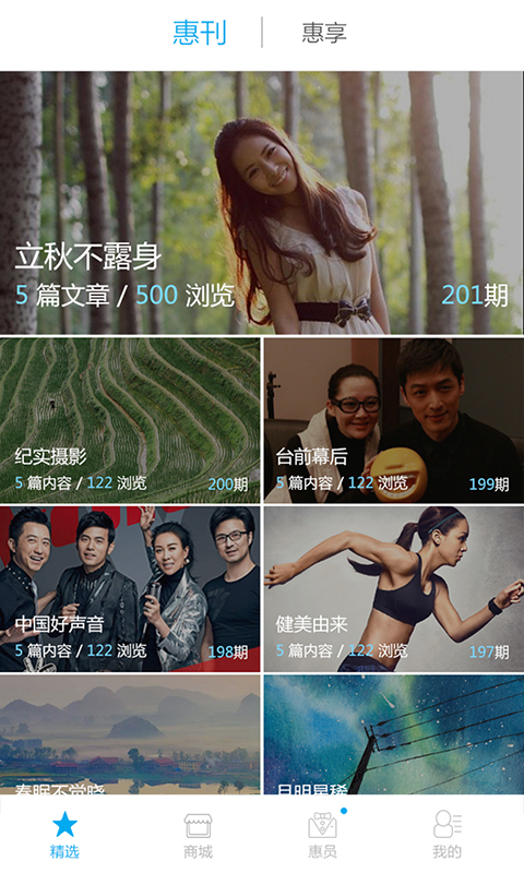 12580惠生活 v2.2.2