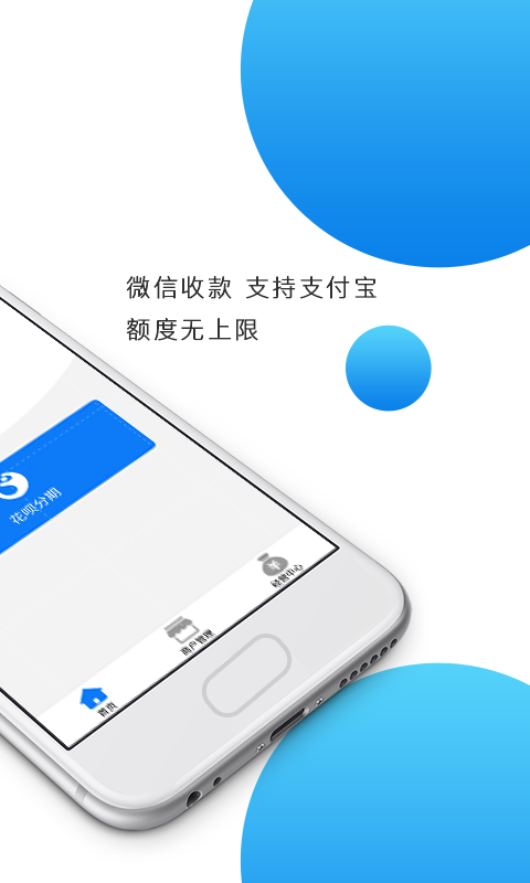 银土收银台 v1.1.6