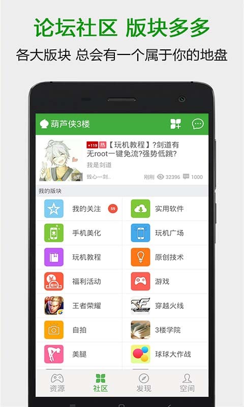 葫芦侠3楼 v3.5.0.69.4