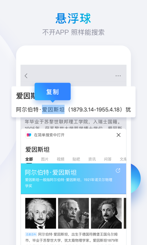简单搜索 v2.4.2