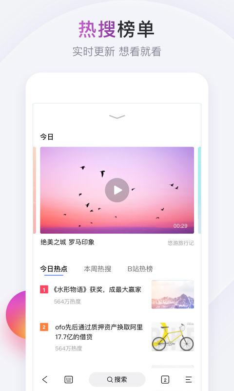 简单搜索 v2.4.2