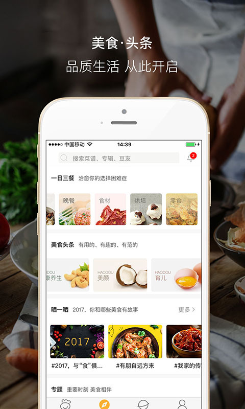 好豆 v6.1.52