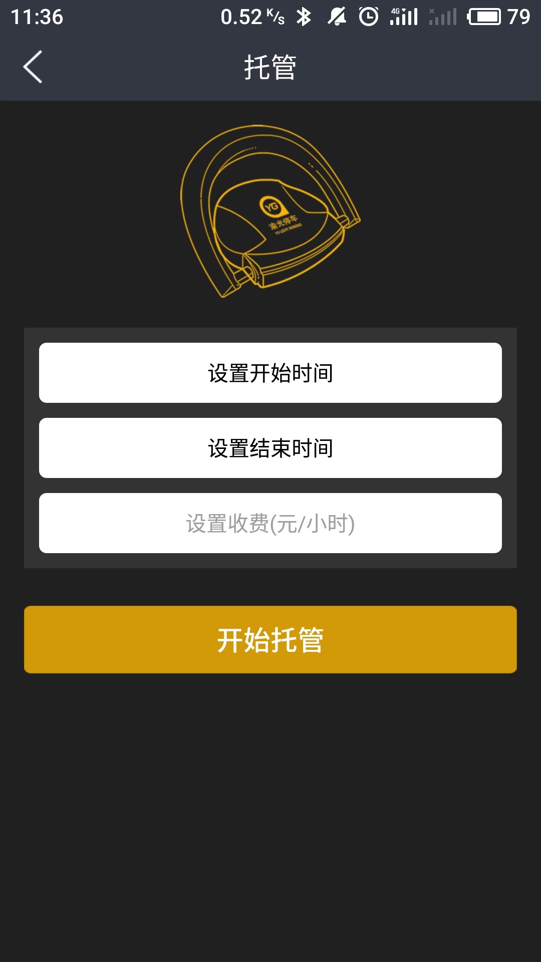 渝光停车 v1.0.6