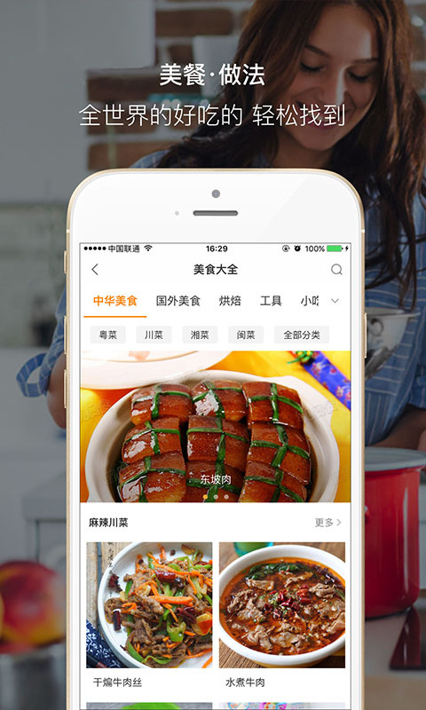 好豆 v6.1.52
