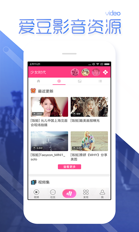 爱豆 v5.6.2