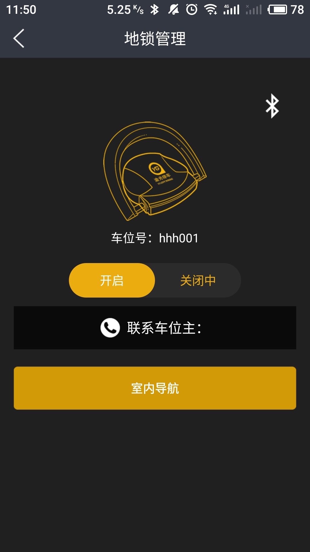渝光停车 v1.0.6