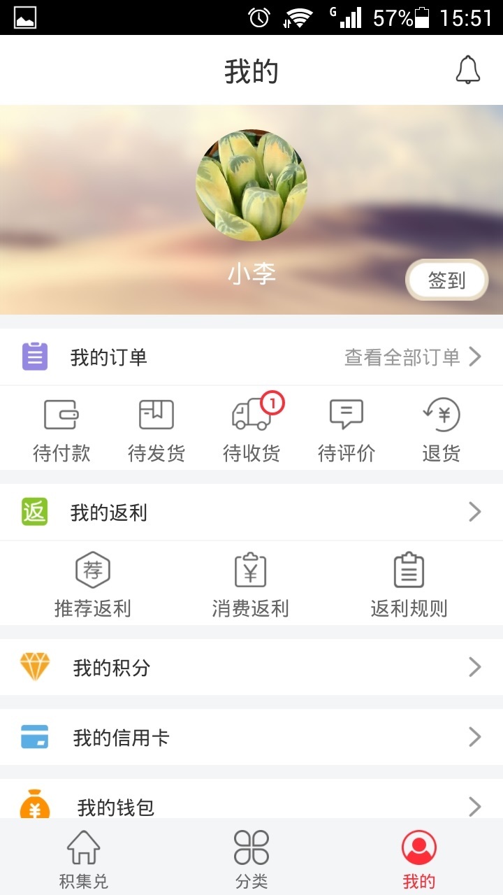 积集兑 v1.0