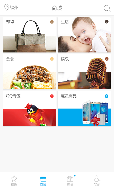 12580惠生活 v2.2.2