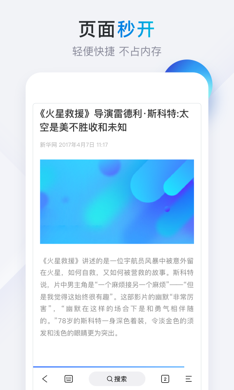 简单搜索 v2.4.2