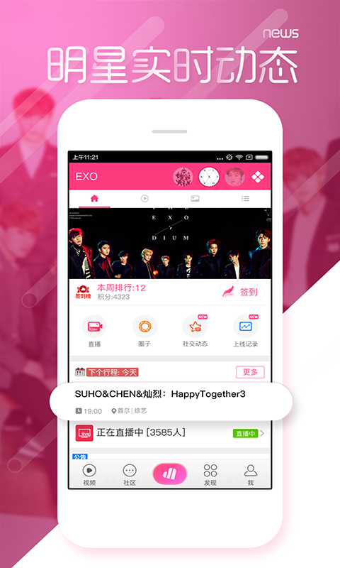 爱豆 v5.6.2
