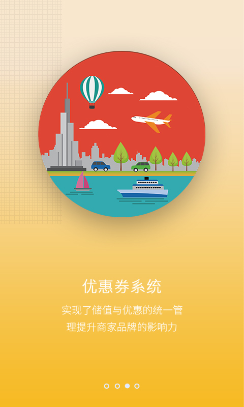 黔小龙商家版 v1.4.1