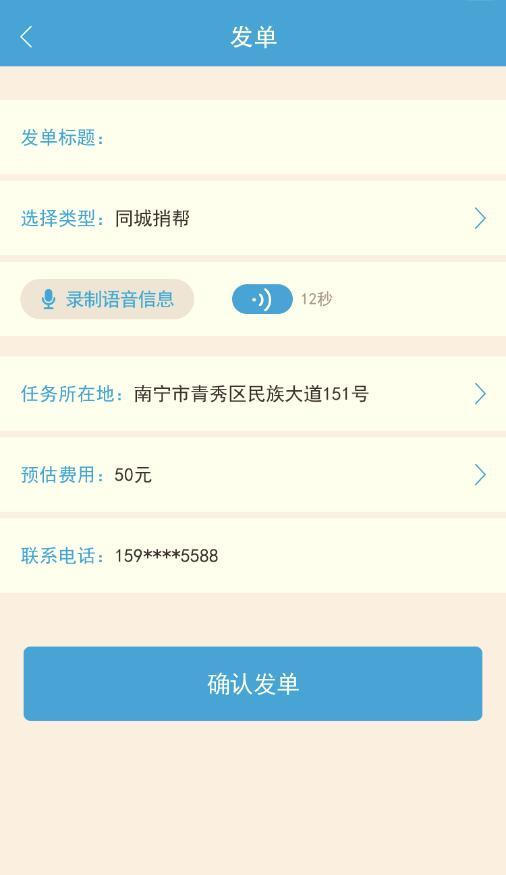全民帮办 v1.1.3