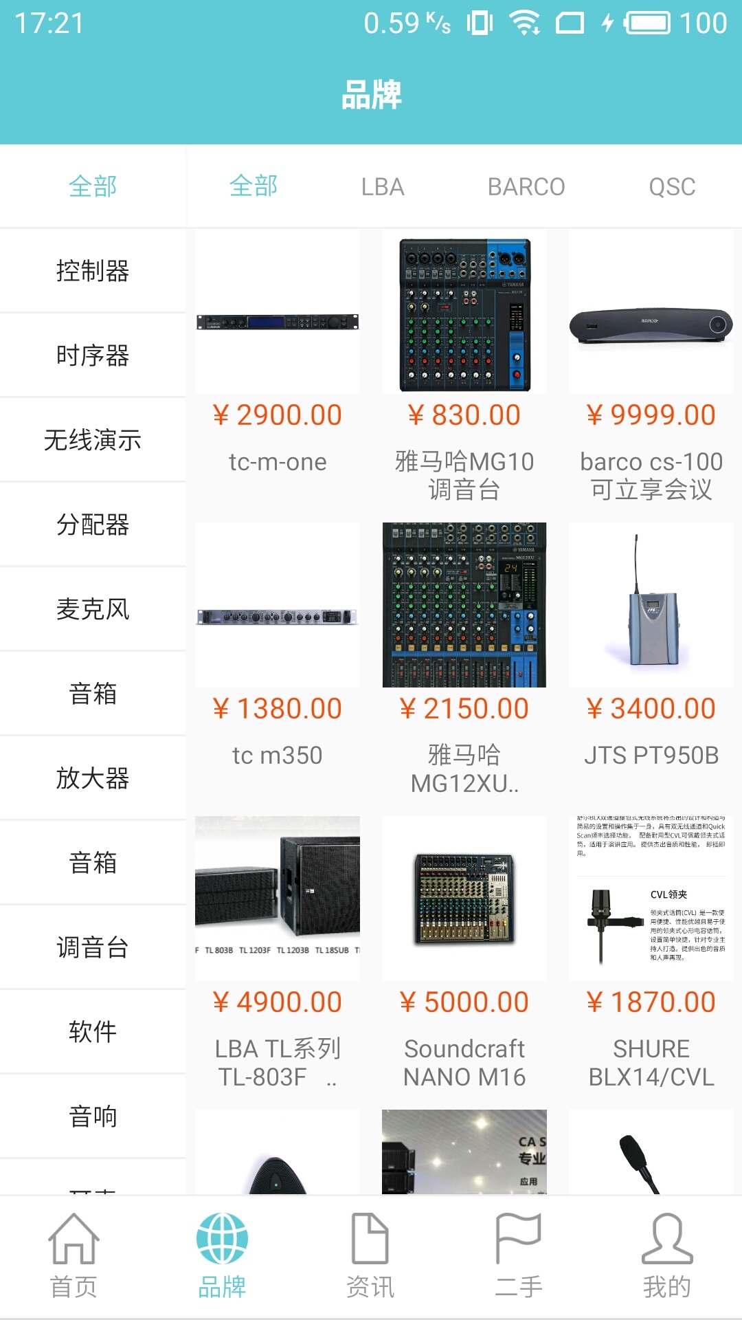 小猪音响商城 v1.3