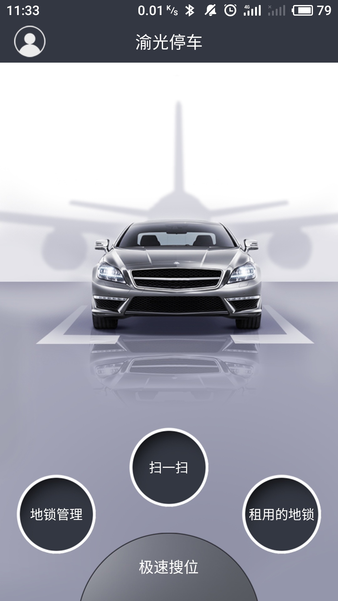 渝光停车 v1.0.6