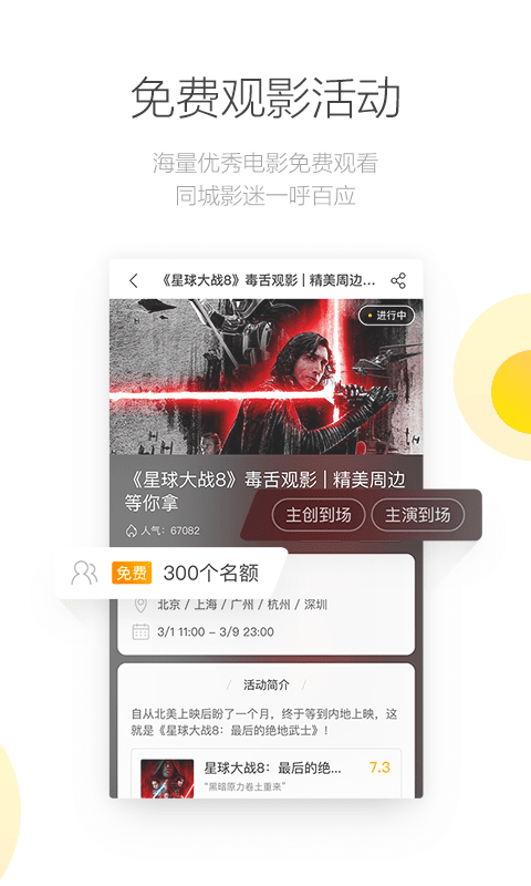 毒舌电影 v1.3.3