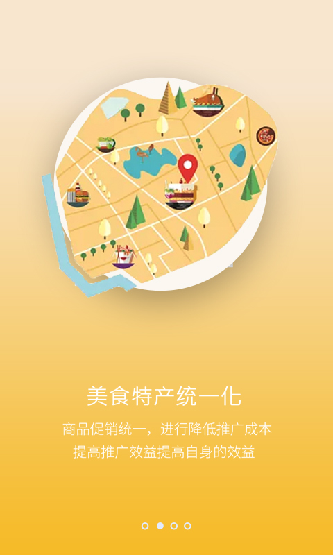 黔小龙商家版 v1.4.1