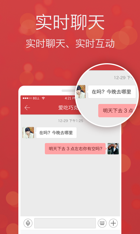 爱夜蒲 v2.9.3