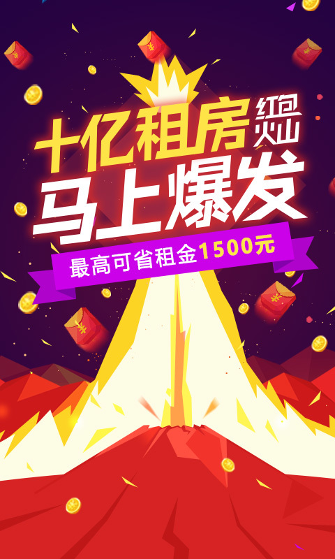 蘑菇租房 v5.1.0