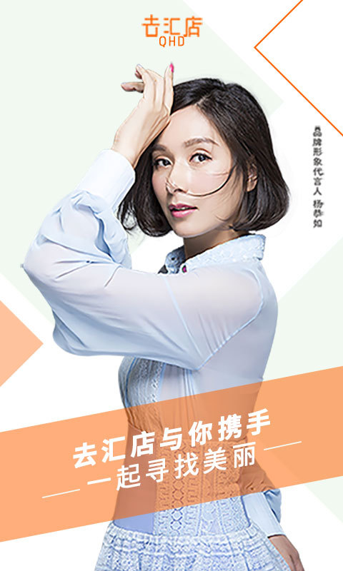 去汇店 v2.9.4