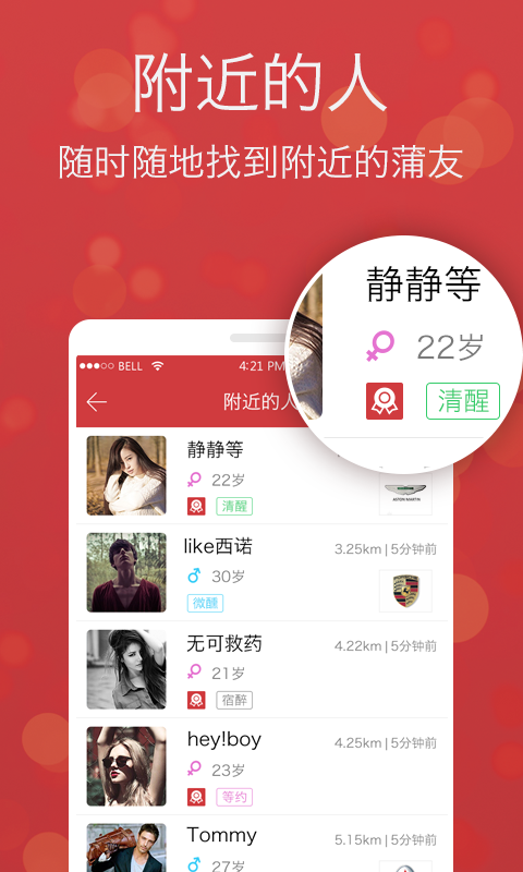 爱夜蒲 v2.9.3
