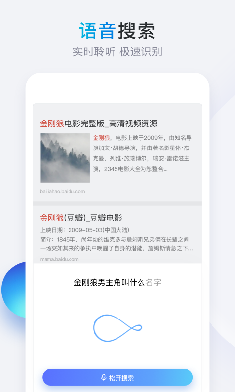 简单搜索 v2.4.2