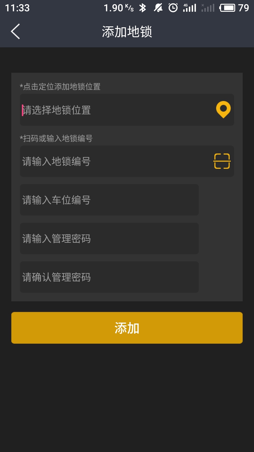 渝光停车 v1.0.6
